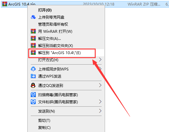 ArcGIS10.4软件安装教程+绘制地图中文安装包下载-图片1
