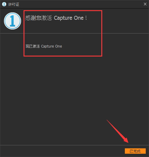 Capture One 20软件安装教程+照片编辑中文安装包下载-图片13