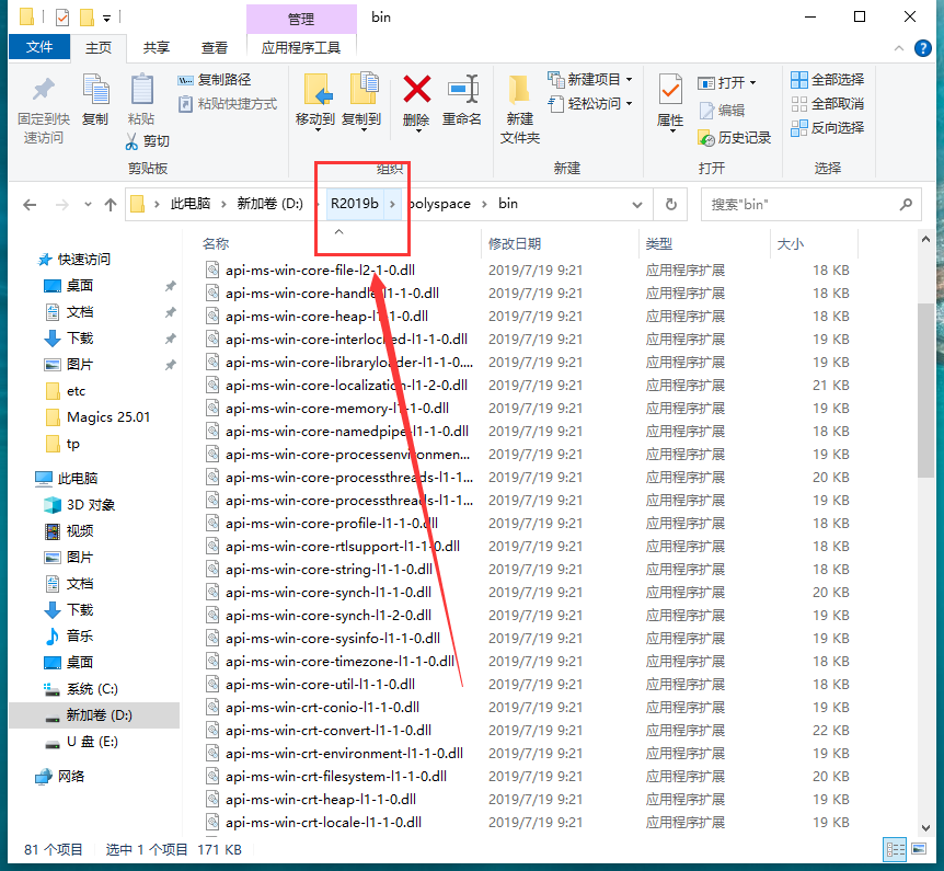 Matlab R2019b软件安装教程+数据分析中文安装包下载-图片13