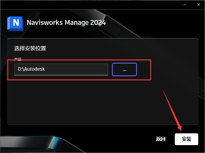 Navisworks2024软件安装教程+建筑工程中文安装包下载-图片5