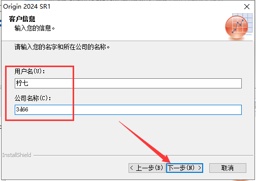 Origin2024软件安装教程+数据分析中文安装包下载-图片8