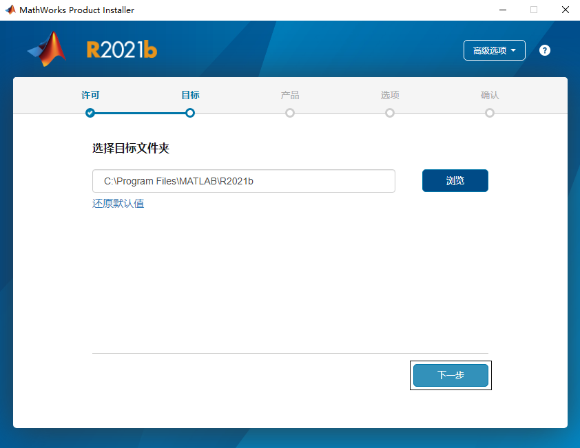 Matlab R2021b软件安装教程+数据分析中文安装包下载-图片8