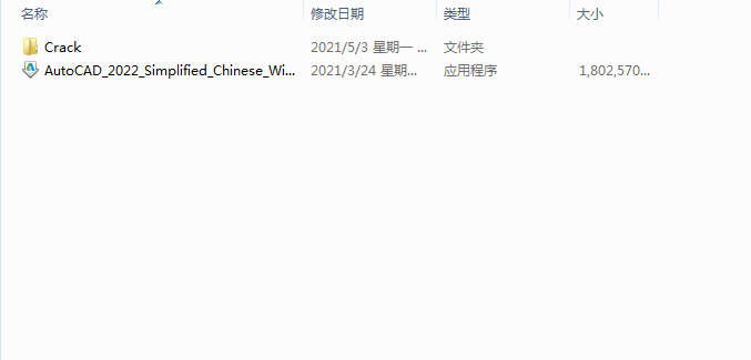 AutoCAD2022软件安装教程+CAD2022中文安装包下载-图片1