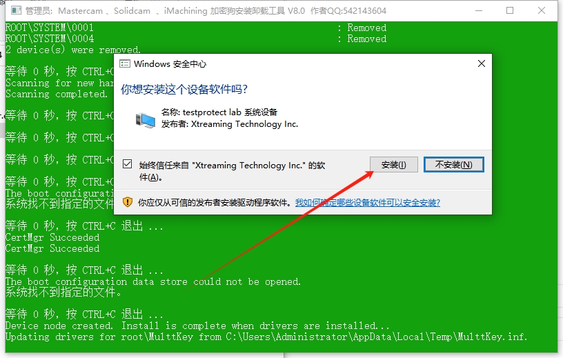 Mastercam2024软件安装教程+MC2024中文安装包下载-图片22