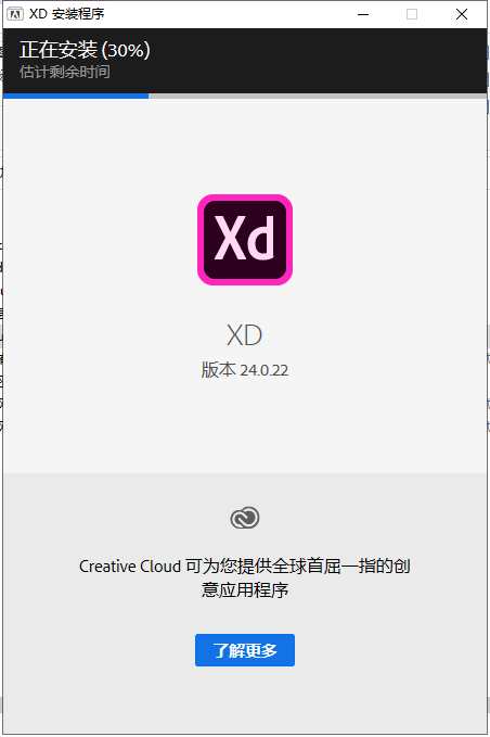 Adobe XD 2024软件安装教程+原型设计中文安装包下载-图片6