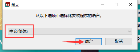 UG1969软件安装教程+Siemens NX三维建模中文安装包下载-图片11