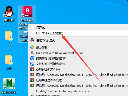 AutoCAD2025机械版软件安装教程+CAD2025中文安装包下载