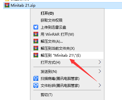 Minitab 21软件安装教程+质量管理统计中文安装包下载-图片1