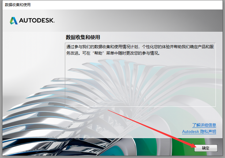 Civil 3D 2018软件安装教程+土木工程中文安装包下载-图片13