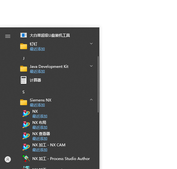 UG1899软件安装教程+Siemens NX三维建模中文安装包下载-图片26