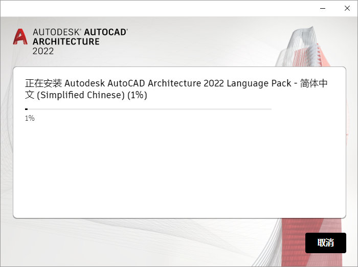 AutoCAD2022建筑版软件安装教程+CAD2022中文安装包下载-图片20