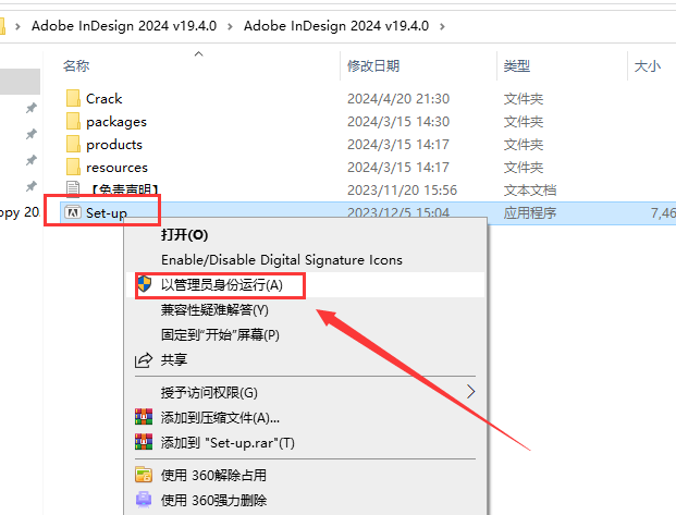 ID2024软件安装教程+Adobe InDesign 2024中文安装包下载-图片2