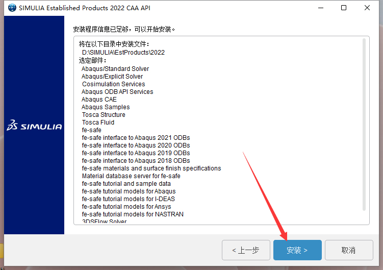 Abaqus2022软件安装教程+有限元分析中文安装包下载-图片31