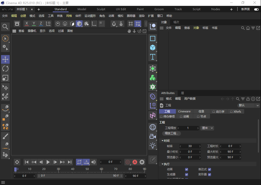 C4D R25软件安装教程+Cinema 4D中文安装包下载