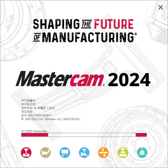 Mastercam2024软件安装教程+MC2024中文安装包下载-图片31