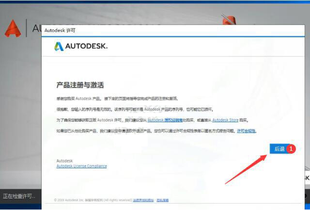 AutoCAD2016软件安装教程+CAD2016中文安装包下载-图片9