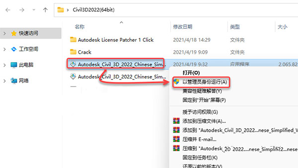 Civil 3D 2022软件安装教程+土木工程中文安装包下载-图片1