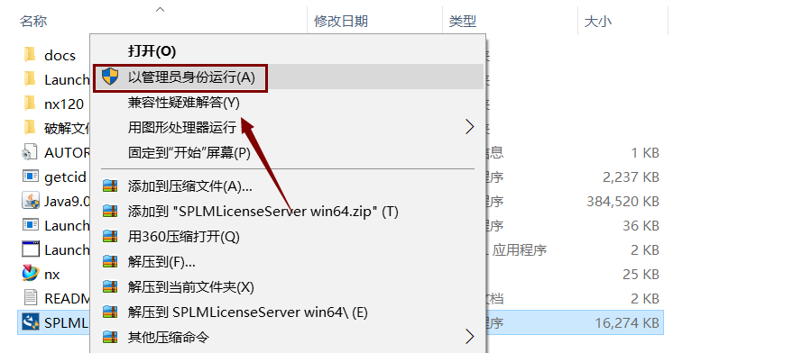 UG12软件安装教程+Siemens NX三维建模中文安装包下载-图片8
