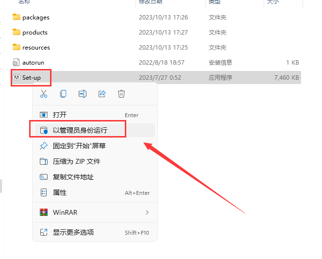 AN2024软件安装教程+Adobe Animate 2024中文安装包下载-图片2