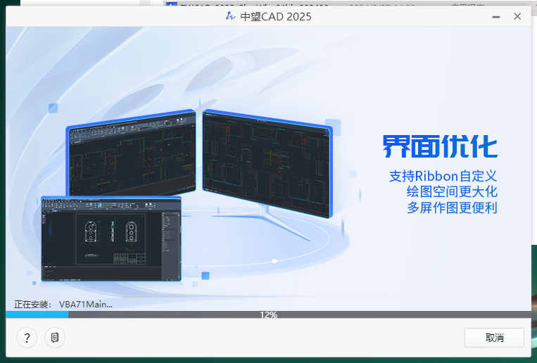 中望CAD2025软件安装教程+ZW2025中文安装包下载-图片5