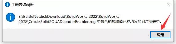 SolidWorks2022软件安装教程+SW2022中文安装包下载-图片25