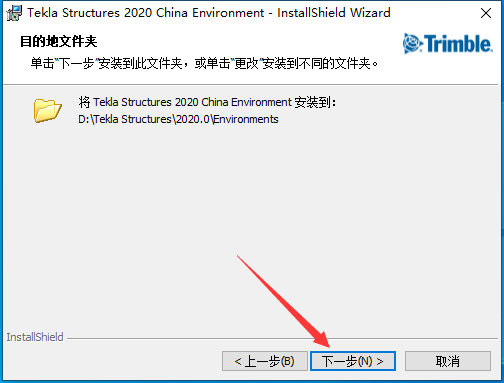 Tekla Structures 2020软件安装教程+钢结构设计中文安装包下载-图片17