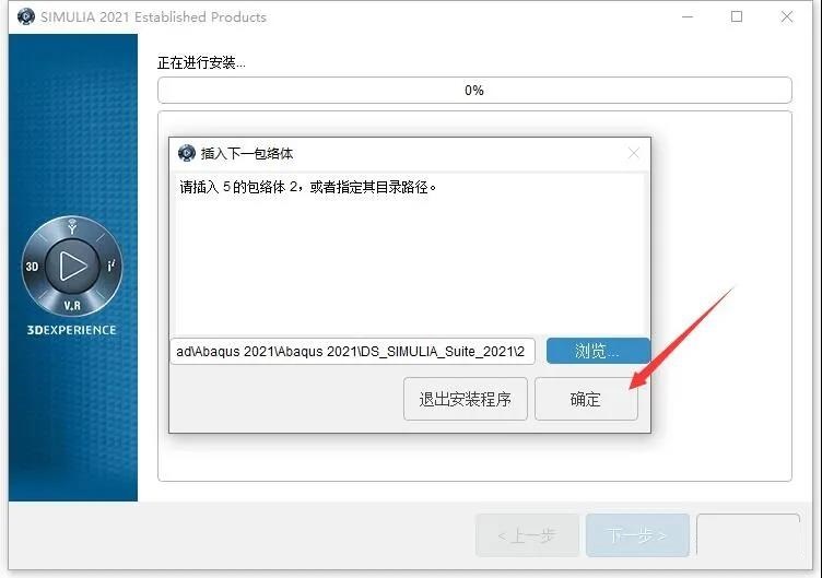 Abaqus2021软件安装教程+有限元分析中文安装包下载-图片17