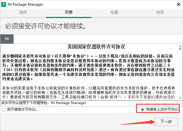 Mulitisim 14软件安装教程+电子电路仿真中文安装包下载