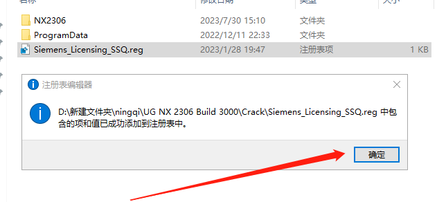 UG2306软件安装教程+Siemens NX三维建模中文安装包下载