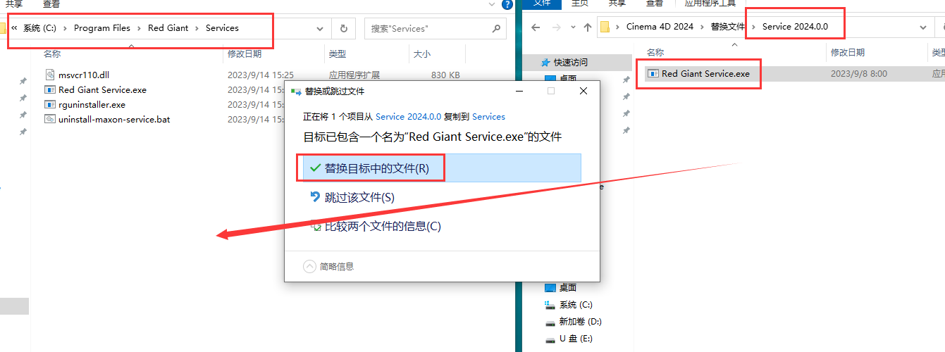 C4D 2024软件安装教程+Cinema 4D中文安装包下载