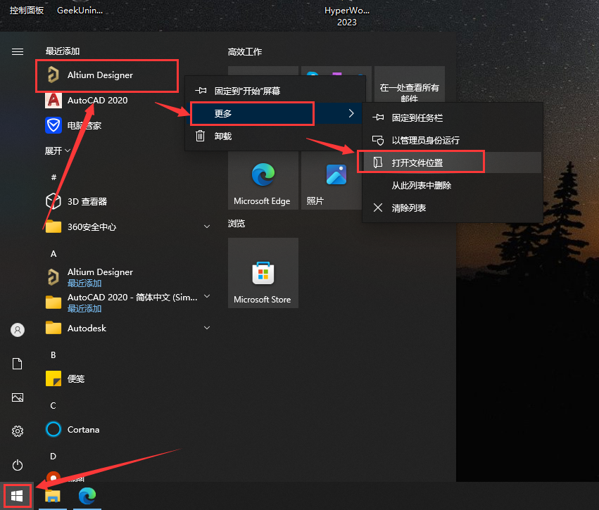 AD24软件安装教程+Altium Designer24中文安装包下载-图片11