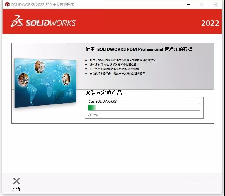 SolidWorks2022软件安装教程+SW2022中文安装包下载-图片22
