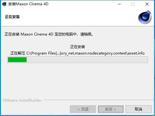 C4D R21软件安装教程+Cinema 4D中文安装包下载