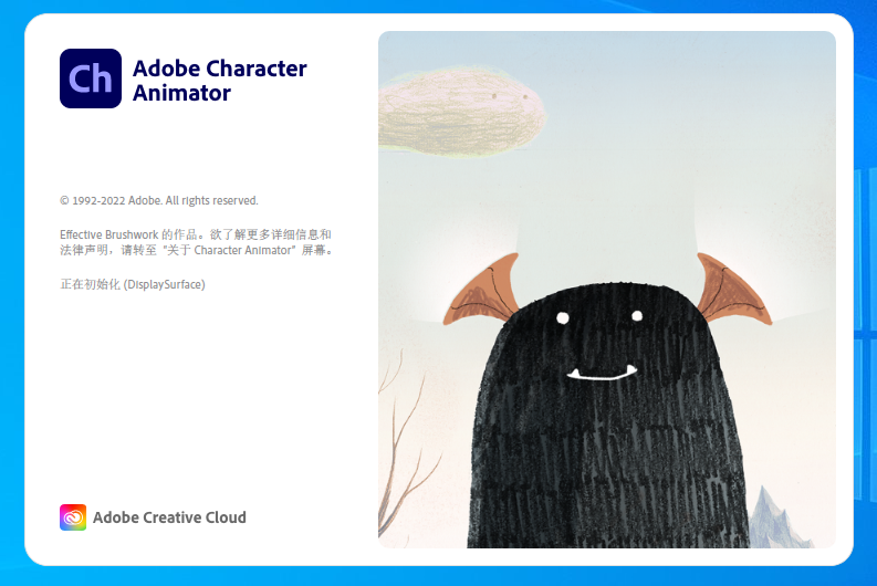 CH2023软件安装教程+Character Animator 2023中文安装包下载-图片7