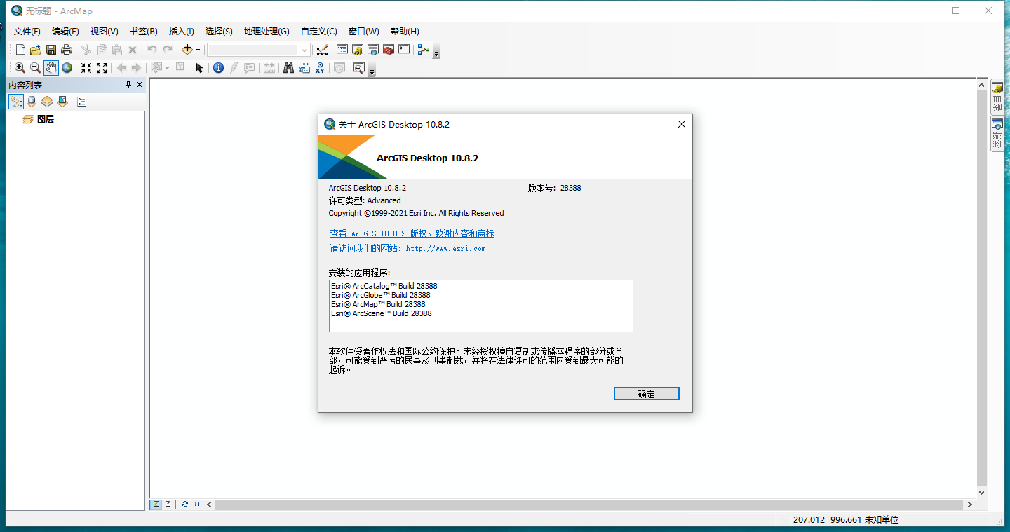 ArcGIS10.8软件安装教程+绘制地图中文安装包下载-图片23