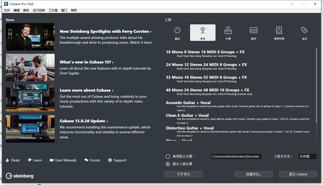 Cubase13软件安装教程+音频处理中文安装包下载