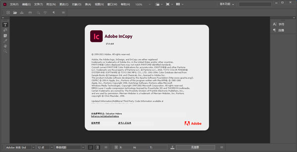 IC2022软件安装教程+Adobe Incopy 2022中文安装包下载-图片5