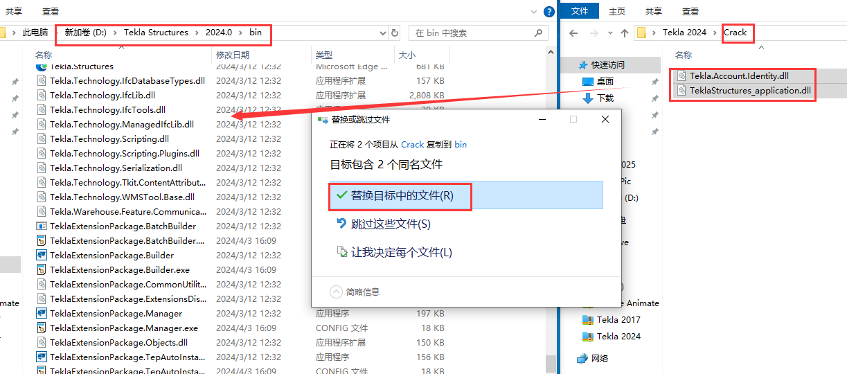 Tekla Structures 2024软件安装教程+钢结构设计中文安装包下载-图片23