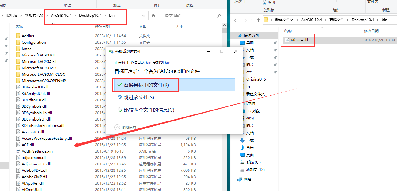 ArcGIS10.4软件安装教程+绘制地图中文安装包下载-图片29