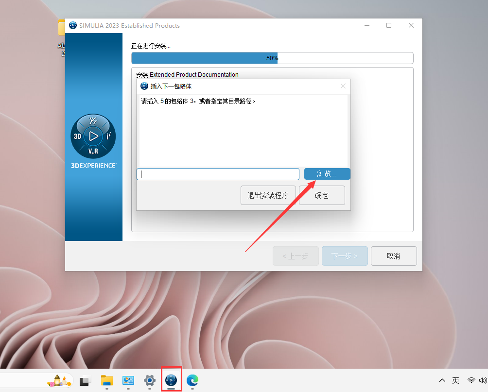Abaqus2023软件安装教程+有限元分析中文安装包下载-图片49
