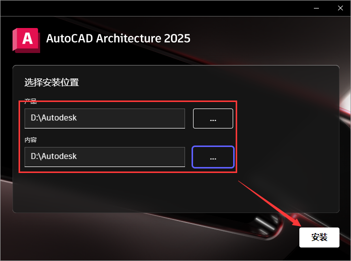 AutoCAD2025建筑版软件安装教程+CAD2025中文安装包下载-图片1
