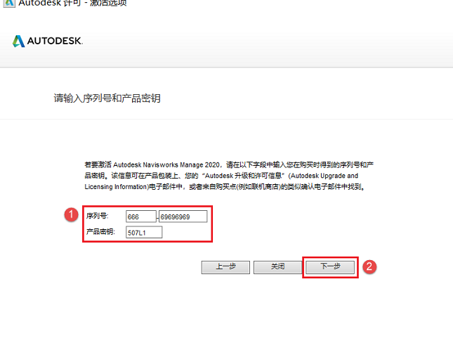 Navisworks2020软件安装教程+建筑工程中文安装包下载-图片16
