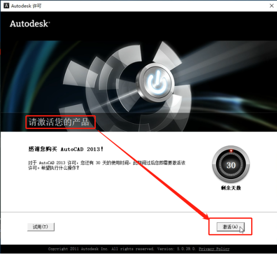 AutoCAD2013软件安装教程+CAD2013中文安装包下载