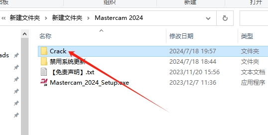 Mastercam2024软件安装教程+MC2024中文安装包下载-图片11