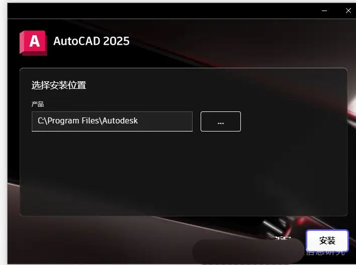 AutoCAD2025软件安装教程+CAD2025中文安装包下载-图片5