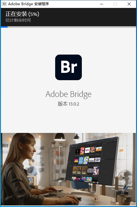 BR2023软件安装教程+Adobe Brige 2023中文安装包下载-图片8