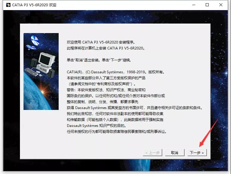 Catia P3 V5-6R2020软件安装教程+三维建模中文安装包下载-图片23