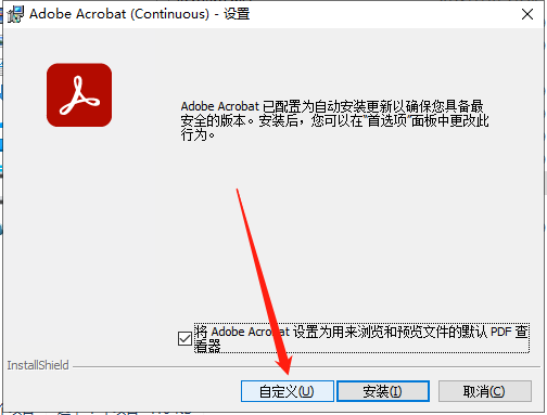 Acrobat 2023软件安装教程+Adobe PDF编辑中文安装包下载-图片3