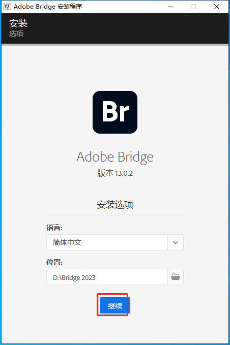 BR2023软件安装教程+Adobe Brige 2023中文安装包下载-图片7