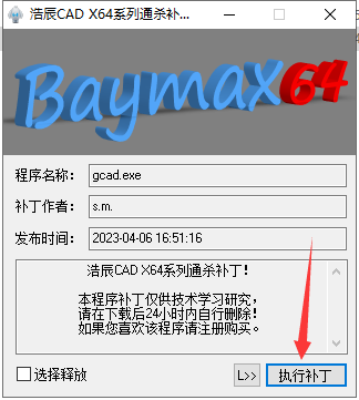 浩辰CAD2023软件安装教程+浩辰CAD中文安装包下载-图片7
